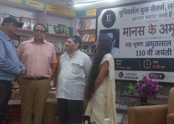 नागर जी की स्मृतियों में डूबा ‘आत्मीय संवाद’