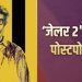 ₹160 करोड़ में बिकी ‘जेलर 2’ की OTT डील! रजनीकांत की फिल्म ने बनाया नया रिकॉर्ड
