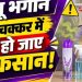 Room Freshener कितना सुरक्षित? खुशबू के साथ सेहत को भी जोखिम, इस्तेमाल से पहले जानें जरूरी बातें