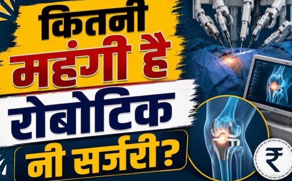 सफदरजंग अस्पताल में पहली रोबोटिक नी रिप्लेसमेंट सफल, जानिए कितनी हो सकती है लागत और मुफ्त इलाज की पात्रता