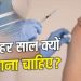 स्वाइन फ्लू का टीका कब लगवाना चाहिए? H1N1 वैक्सीन को लेकर जानें 10 जरूरी बातें