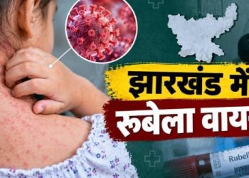 झारखंड में रूबेला का पहला मामला, 10 साल की बच्ची संक्रमित; जानें लक्षण और बचाव