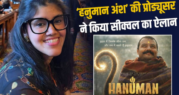 21 साल की अनुप्रिया नागर ने ‘हनुमान अंश’ में लगाई पूरी कमाई, बोलीं- अब सीक्वल बनाना है