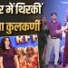 ‘करण अर्जुन’ के गाने पर जमकर थिरकीं ममता कुलकर्णी, जयपुर के फिल्म फेस्टिवल में दिखा ग्लैमरस अंदाज