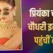 इवेंट में 3 घंटे देरी से पहुंचीं प्रियंका चाहर चौधरी, मीडिया को बाइट देने से किया इनकार