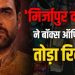 ‘मिर्जापुर द मूवी’ ने 17वें दिन रचा नया रिकॉर्ड, सलमान-ऋतिक की फिल्मों को छोड़ा पीछे