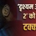 ‘दृश्यम 3’ की एडवांस बुकिंग में जोरदार शुरुआत, क्या पहले दिन टूटेगा ‘स्त्री 2’ का रिकॉर्ड?