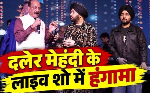‘बोला नहीं जा रहा, गाना क्या गाएंगे?’ दलेर मेहंदी की परफॉर्मेंस पर भड़के मंत्री सुबोध उनियाल