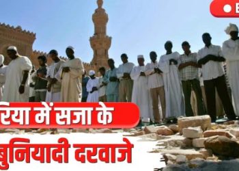 इस्लाम में मौत की सजा किन मामलों में? सऊदी अरब में ‘ताजीर’ के तहत फांसी पर क्यों उठे सवाल