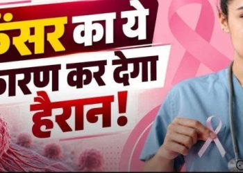 भारत में 1.9 लाख कैंसर मामले संक्रमण से जुड़े, नई ग्लोबल स्टडी में सामने आया बड़ा आंकड़ा
