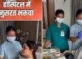 नुसरत भरूचा की रीढ़ की हड्डी की सर्जरी, अस्पताल से शेयर किया वीडियो; नर्स ने खिलाया खाना