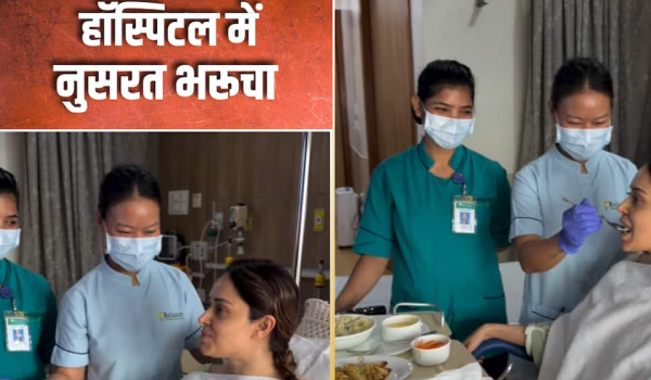 नुसरत भरूचा की रीढ़ की हड्डी की सर्जरी, अस्पताल से शेयर किया वीडियो; नर्स ने खिलाया खाना