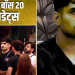 Bigg Boss 20: घर में झगड़े ने पकड़ा तूल, नियम तोड़ने पर वाइल्ड कार्ड नकुल धुल की छुट्टी