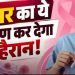 भारत में 1.9 लाख कैंसर मामले संक्रमण से जुड़े, नई ग्लोबल स्टडी में सामने आया बड़ा आंकड़ा