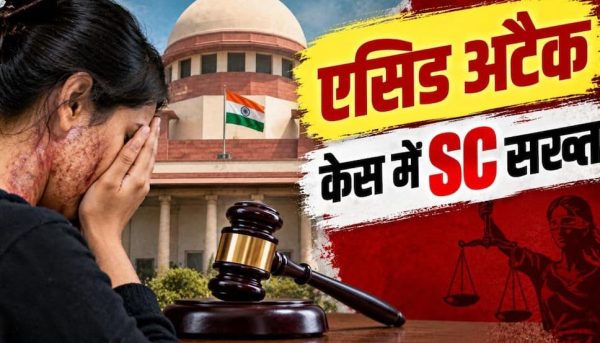 एसिड अटैक पीड़िता के इलाज पर सुप्रीम कोर्ट सख्त, अस्पताल को मुफ्त उपचार जारी रखने का आदेश