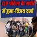 CJP प्रदर्शन के समर्थन में उतरीं हुमा कुरैशी, विजय वर्मा ने भी चुनाव आयुक्त पर कसा तंज