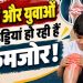 भारत में विटामिन D की कमी क्यों बढ़ रही है? भरपूर धूप के बावजूद 10 में से 7 लोगों में मिली कमी