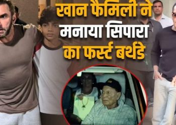 अरबाज खान की बेटी सिपारा का पहला जन्मदिन, सलमान समेत पूरा खान परिवार हुआ शामिल