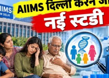 एक ही परिवार में किसी को डायबिटीज तो किसी को कैंसर क्यों? 200 परिवारों पर रिसर्च करेगा AIIMS