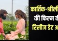 कार्तिक आर्यन और श्रीलीला की फिल्म की रिलीज डेट घोषित, 30 अप्रैल 2027 को सिनेमाघरों में होगी रिलीज