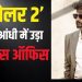 दशहरा पर ‘जेलर 2’ की शानदार कमाई, 6 दिनों में 300 करोड़ के करीब पहुंची रजनीकांत की फिल्म