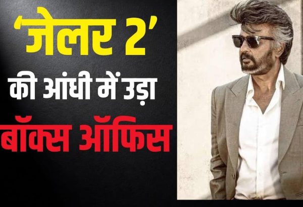 दशहरा पर ‘जेलर 2’ की शानदार कमाई, 6 दिनों में 300 करोड़ के करीब पहुंची रजनीकांत की फिल्म