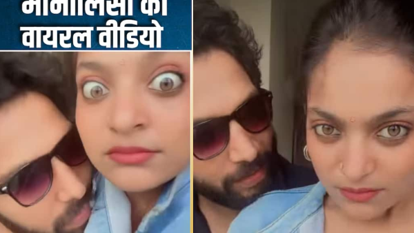 पति ने मोनालिसा से पूछा- गांजा पीती हो? भड़कीं महाकुंभ गर्ल, वीडियो हुआ वायरल