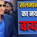 सलमान खान का दुबई में दिखा जबरदस्त स्वैग, एक झलक के लिए उमड़ा फैंस का सैलाब