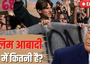 फ्रांस पर ‘इस्लाम के कब्जे’ का ट्रंप का दावा कितना सही? मुस्लिम आबादी के आंकड़े बताते हैं पूरी तस्वीर