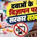डॉक्टर की पर्ची वाली दवाओं के विज्ञापन पर सख्ती की तैयारी, बिना मंजूरी नहीं होगा प्रचार